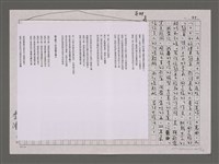 主要名稱：魔弦吉他族/劃一題名：台灣的兒女圖檔，第97張，共109張